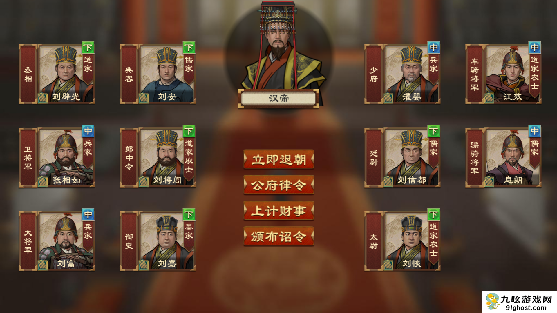 《大周列国志》皇帝律令功能介绍