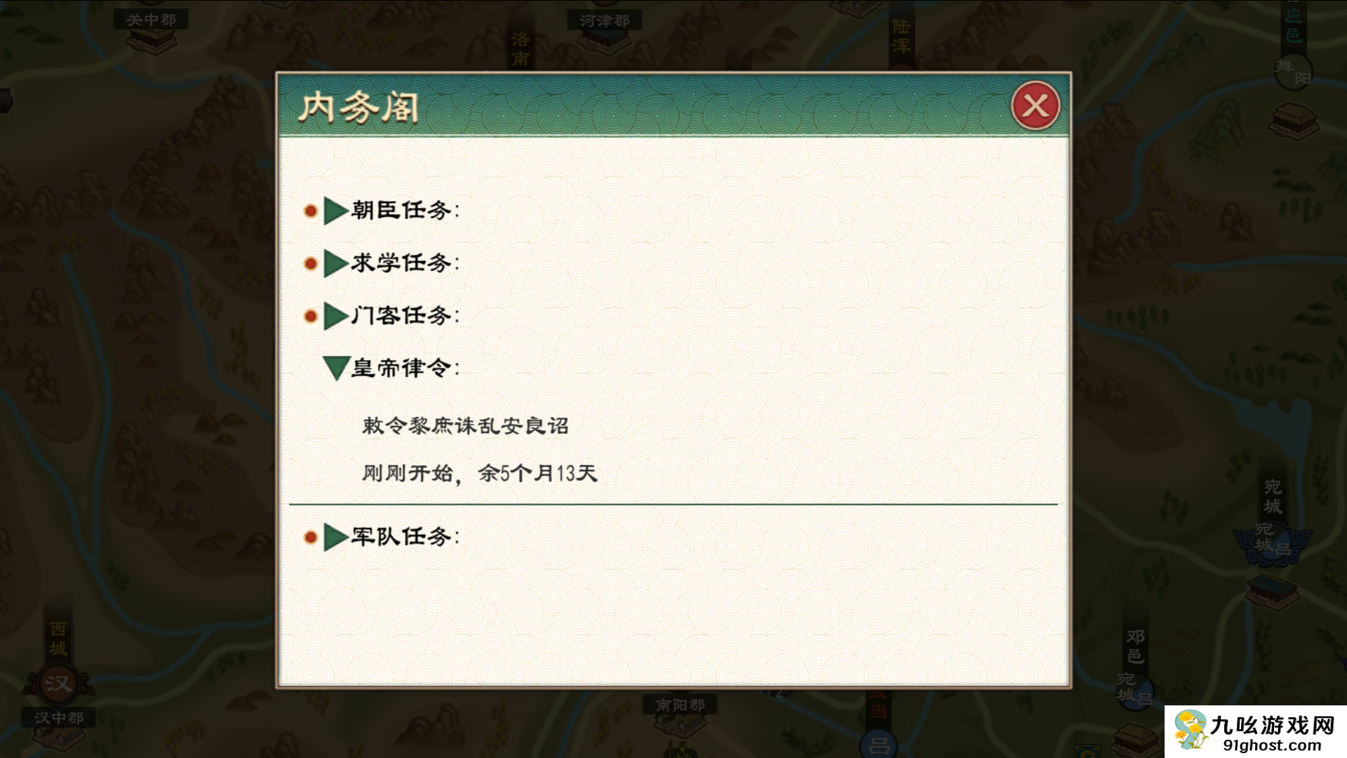 《大周列国志》皇帝律令功能介绍