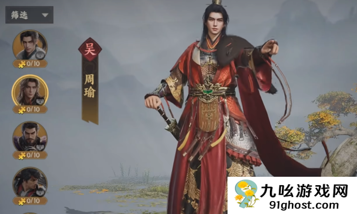 三国群英传策定九州