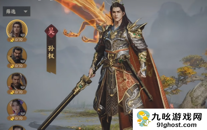 三国群英传策定九州