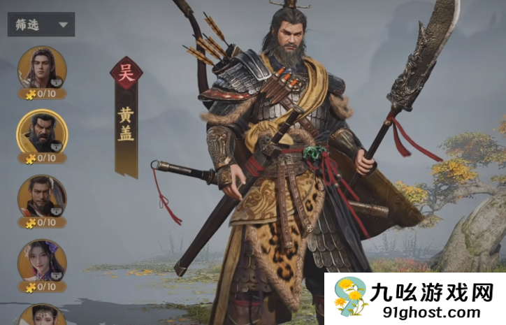 三国群英传策定九州