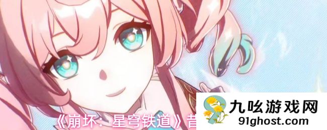 《崩坏:星穹铁道》昔涟技能解析