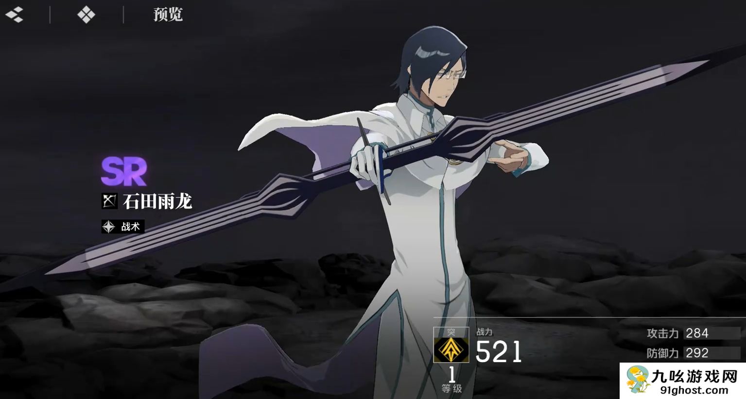 境界刀鸣SR角色推荐