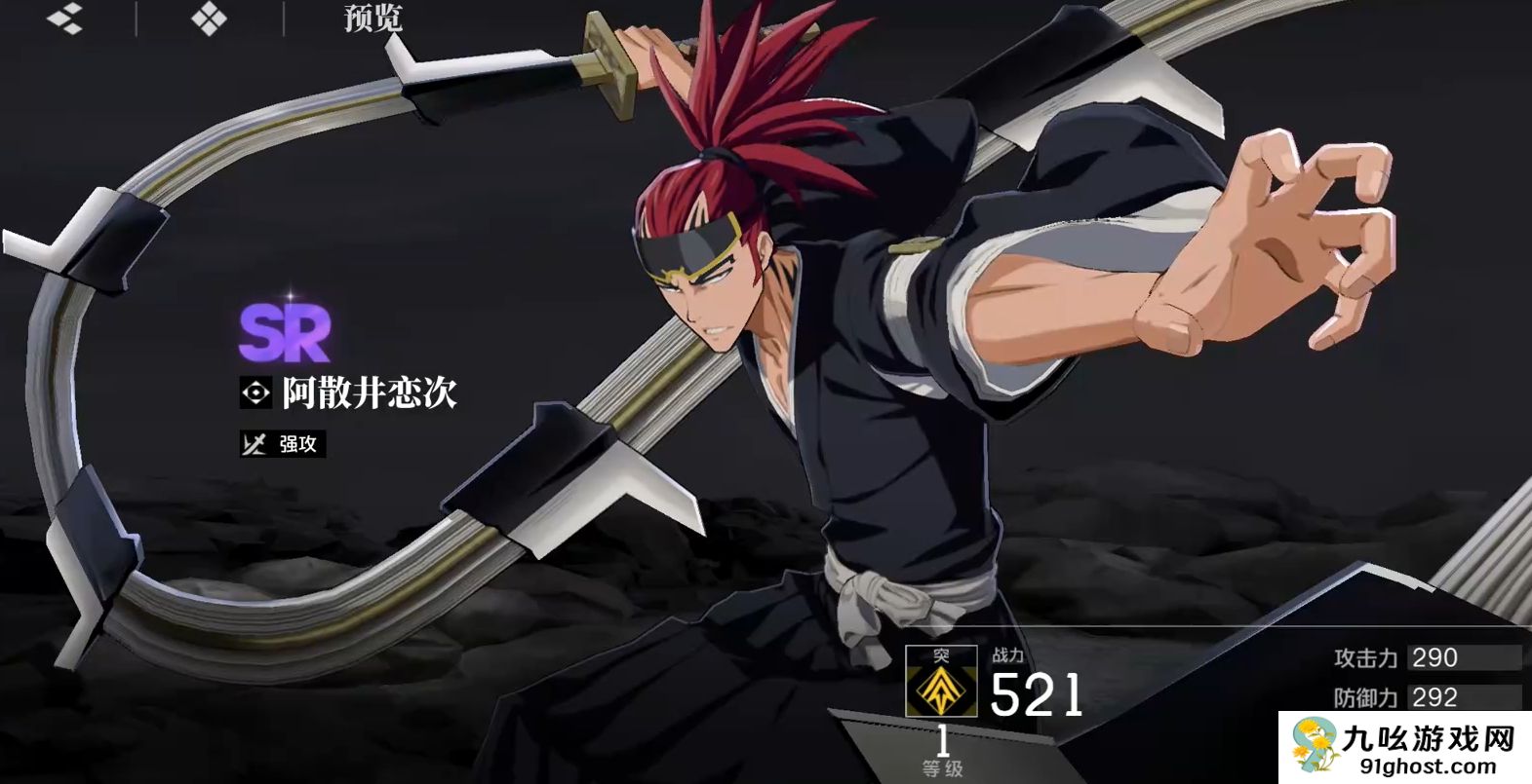 境界刀鸣SR角色推荐