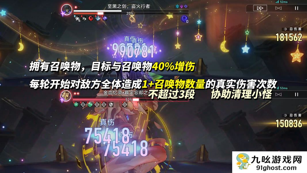 《崩坏：星穹铁道》V3.6混沌回忆13支满星配队推荐