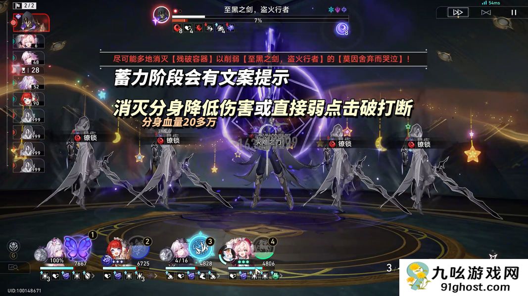 《崩坏：星穹铁道》V3.6混沌回忆13支满星配队推荐
