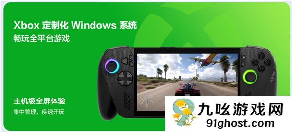 被破解了！所有Win11掌机都能用上全屏Xbox：不再是XBOX掌机专属
