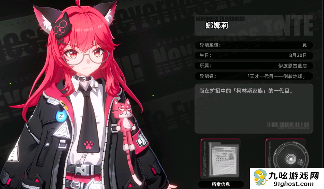 异环娜娜莉实机展示