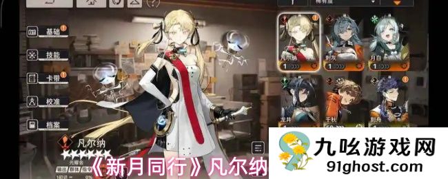 《新月同行》凡尔纳卡带推荐