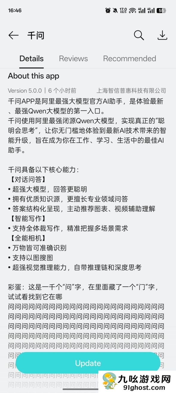 阿里通义App重大品牌升级！正式更名为“千问”