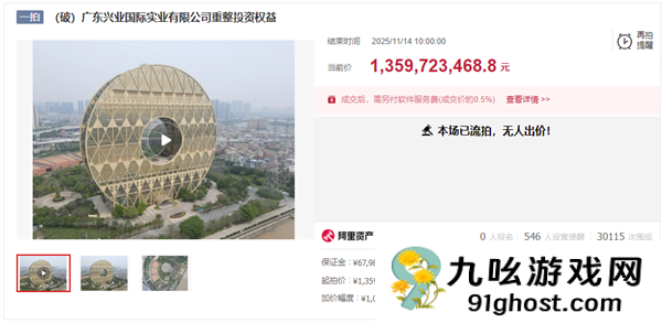 13.6亿“最丑建筑”铜钱大厦无人竞拍：已是第三次流拍