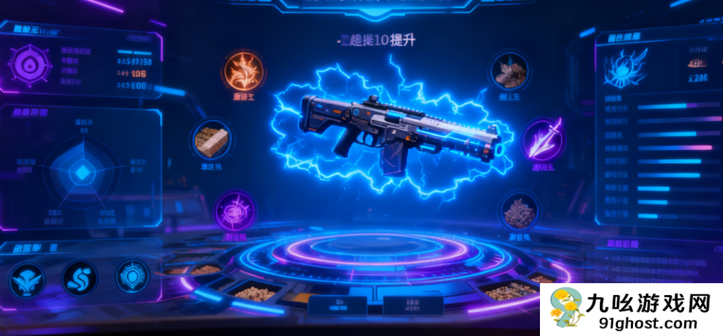 镭明闪击升级系统全攻略