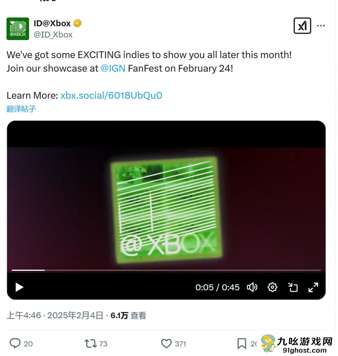 ID@Xbox独立游戏发布会2月25日举行