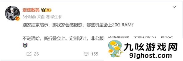 华为Mate  X7首发定制20GB内存：本月见