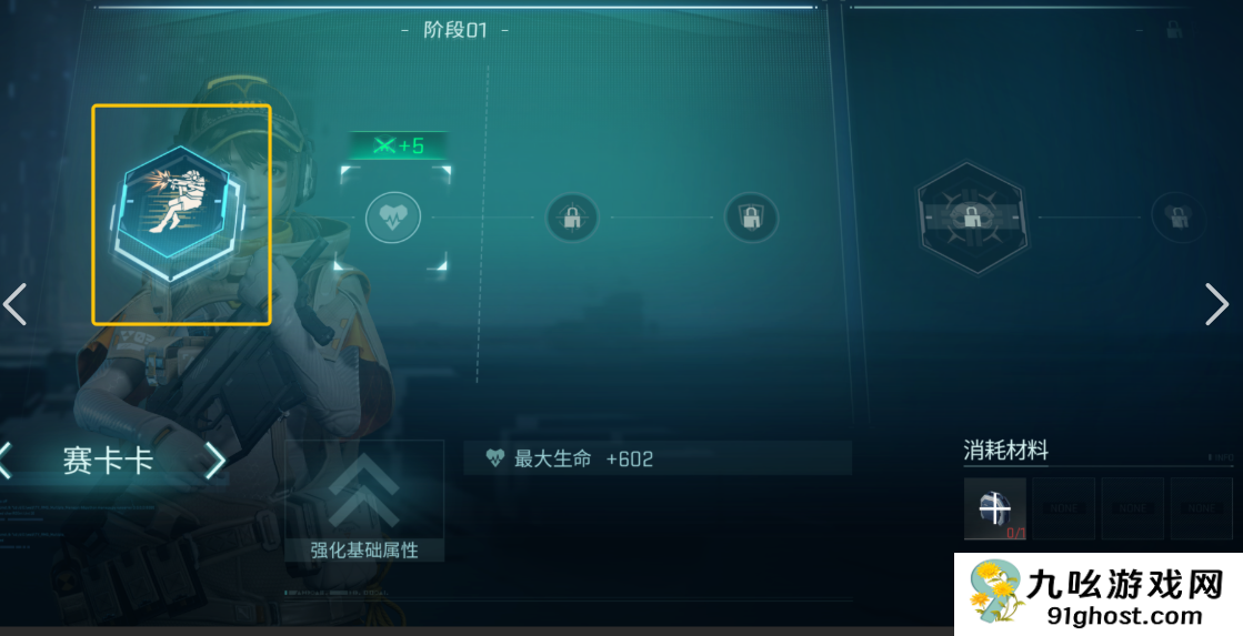 镭明闪击属性设置推荐