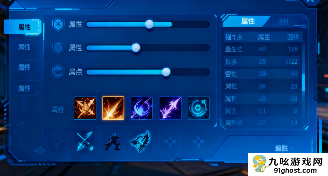 镭明闪击属性设置推荐