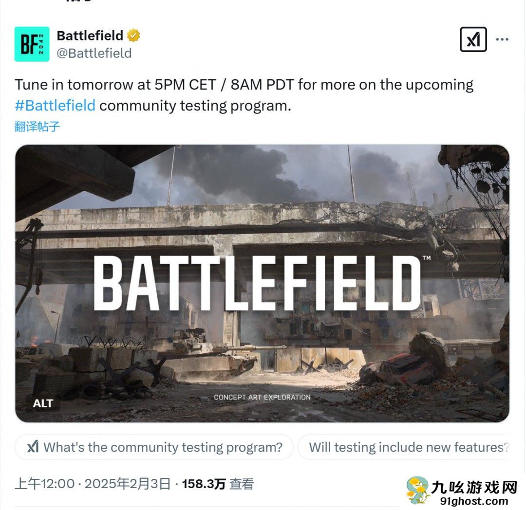 EA将在2月4日零点公布《战地》新作测试消息