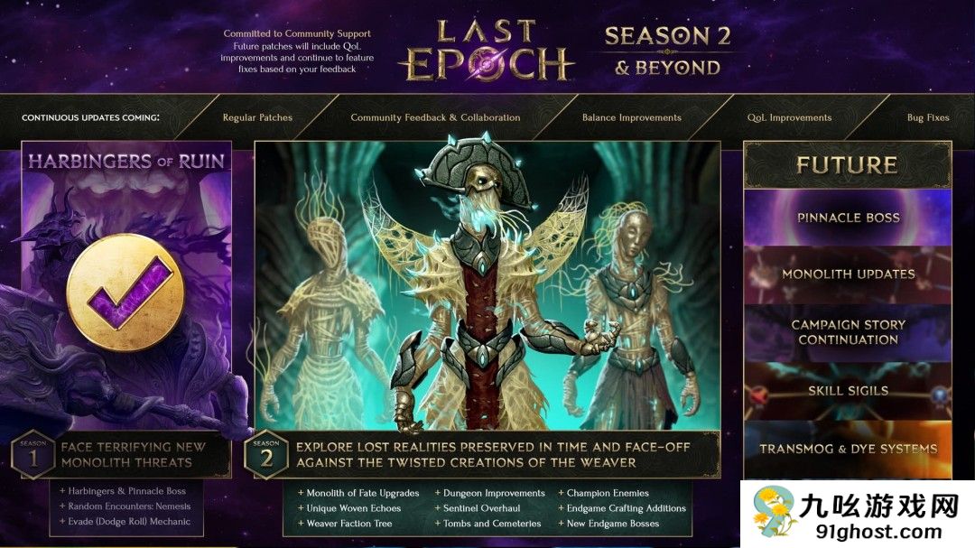 《最后纪元》第二赛季4月上线 游戏将会有全面革新