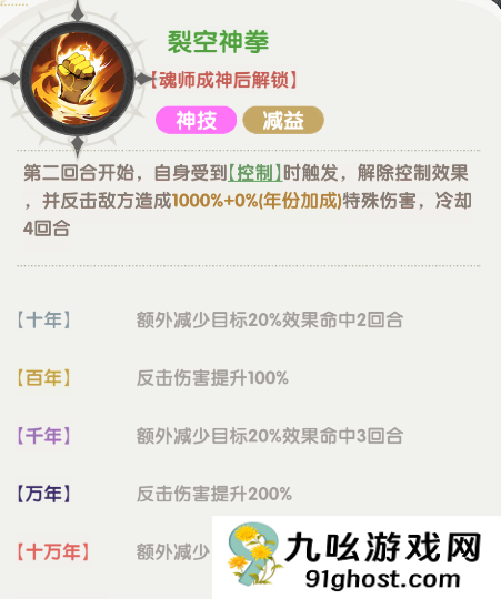 口袋斗罗大陆史莱克七怪角色强度分析