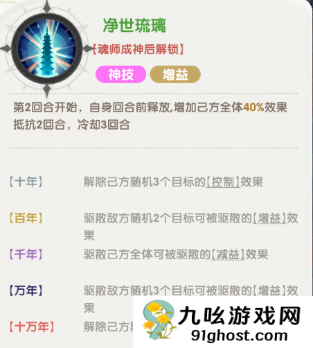 口袋斗罗大陆史莱克七怪角色强度分析