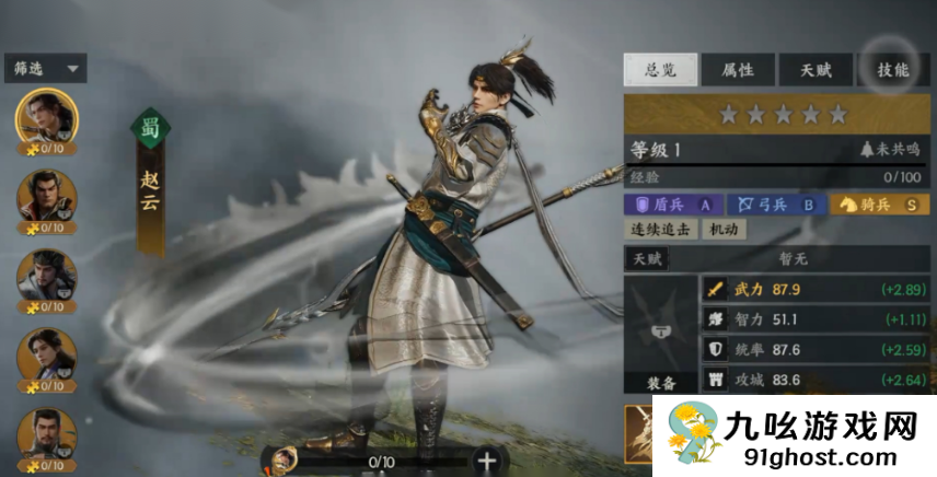 三国群英传策定九州核心武将推荐