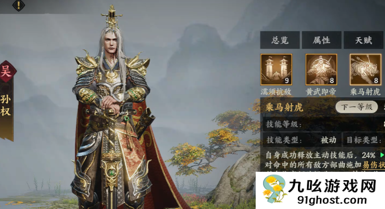 三国群英传策定九州核心武将推荐