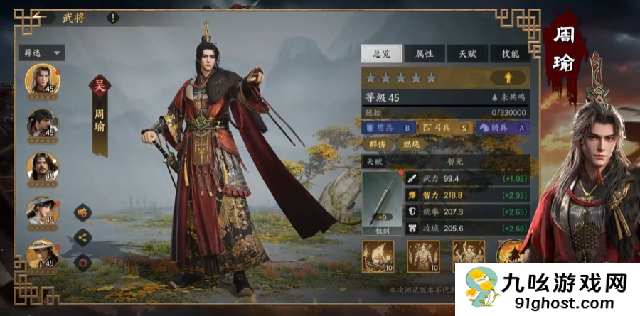 三国群英传策定九州核心武将推荐