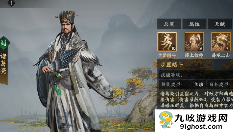 三国群英传策定九州核心武将推荐