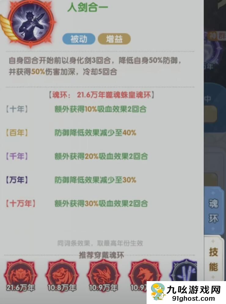 口袋斗罗大陆尘心阵容搭配攻略