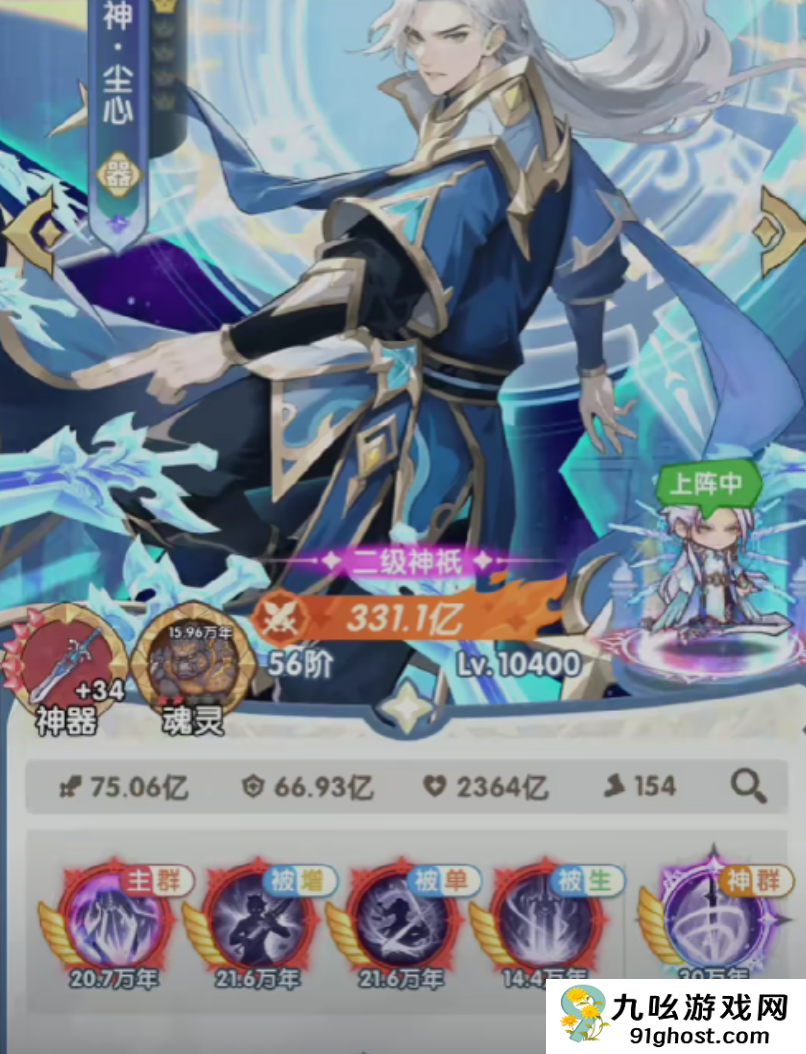 口袋斗罗大陆尘心阵容搭配攻略