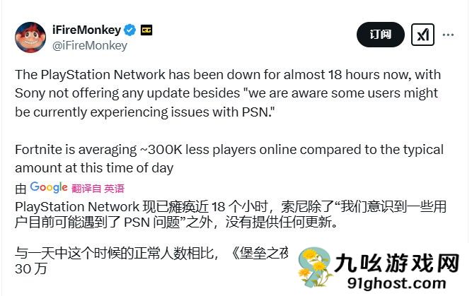 PSN网络服务瘫痪严重 已经超过了20小时没有恢复