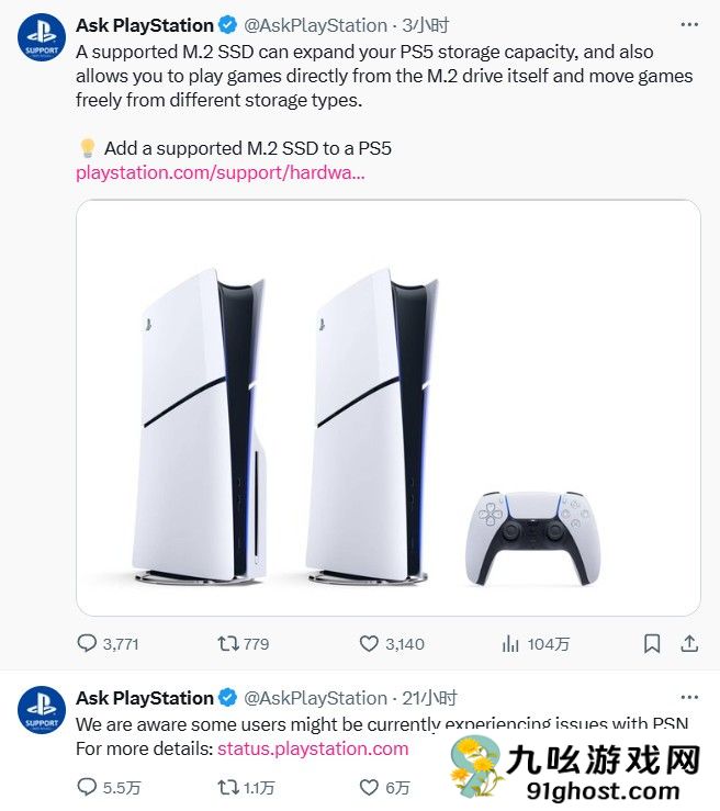 PSN网络服务瘫痪严重 已经超过了20小时没有恢复