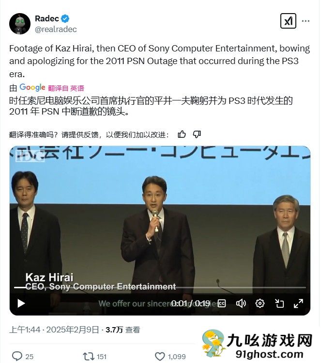 PSN网络服务瘫痪严重 已经超过了20小时没有恢复