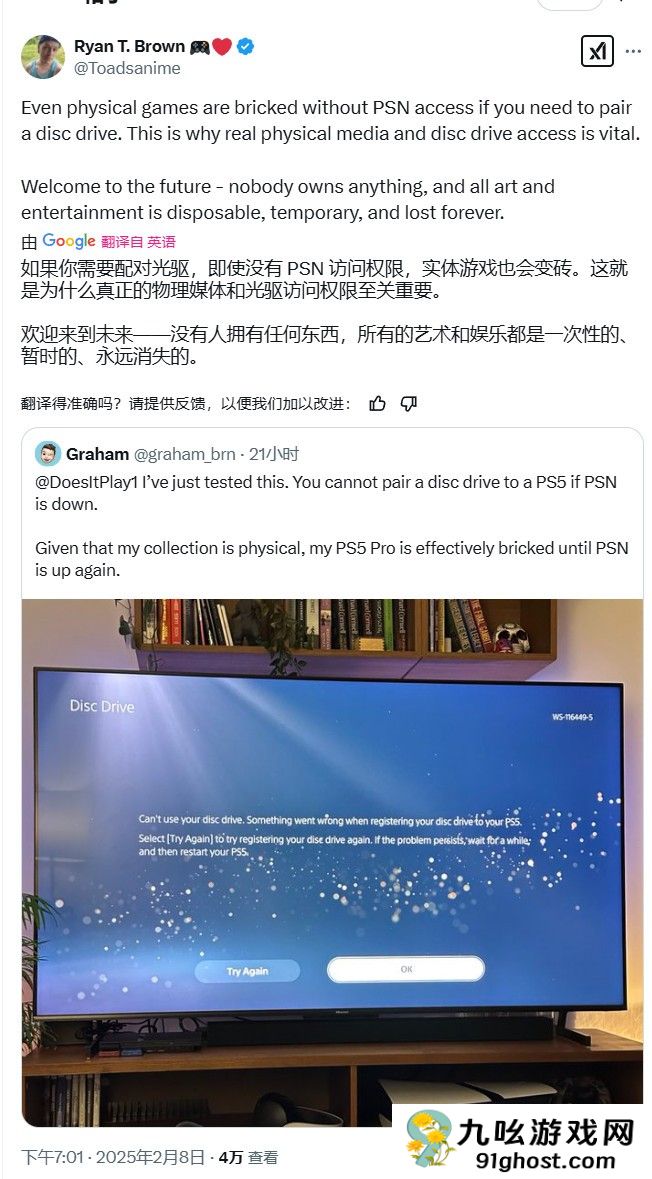 PSN网络服务瘫痪严重 已经超过了20小时没有恢复