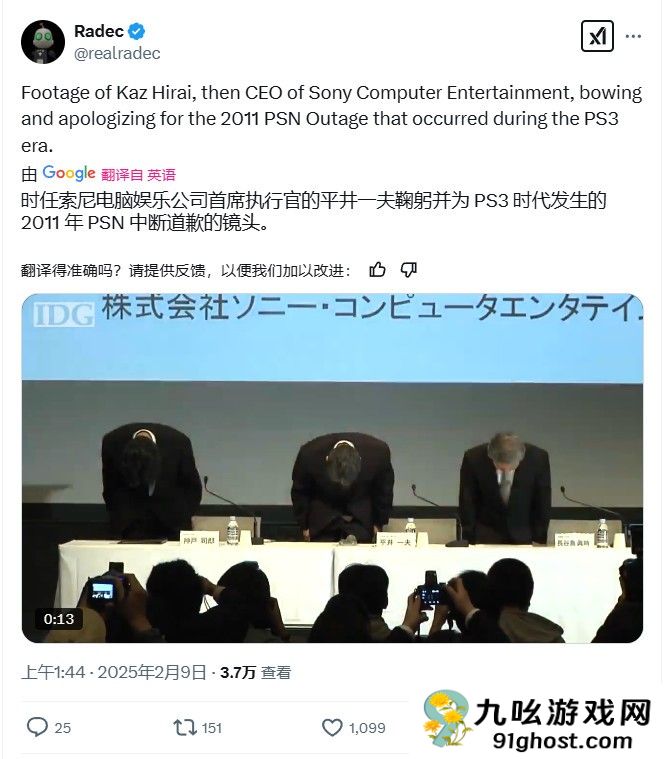 PSN网络服务瘫痪严重 已经超过了20小时没有恢复