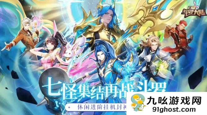 口袋斗罗大陆马红俊阵容攻略