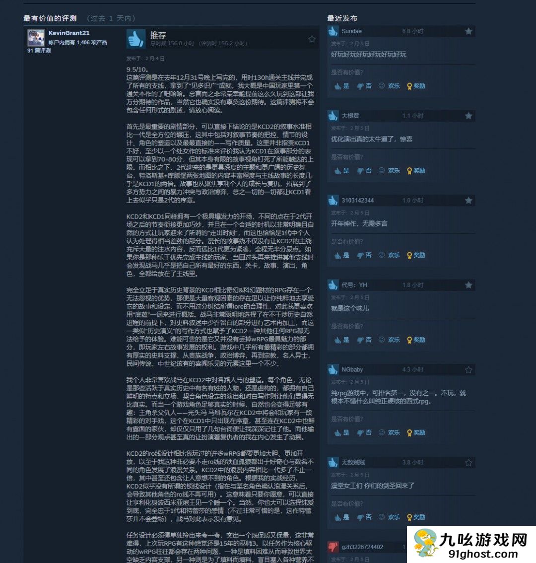 《天国：拯救2》Steam特别好评 峰值接近16万、被誉为开年神作