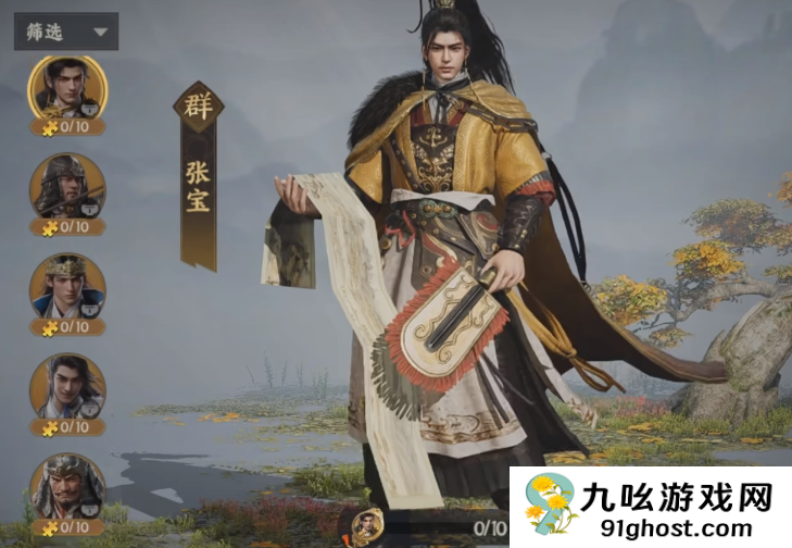 三国群英传策定九州