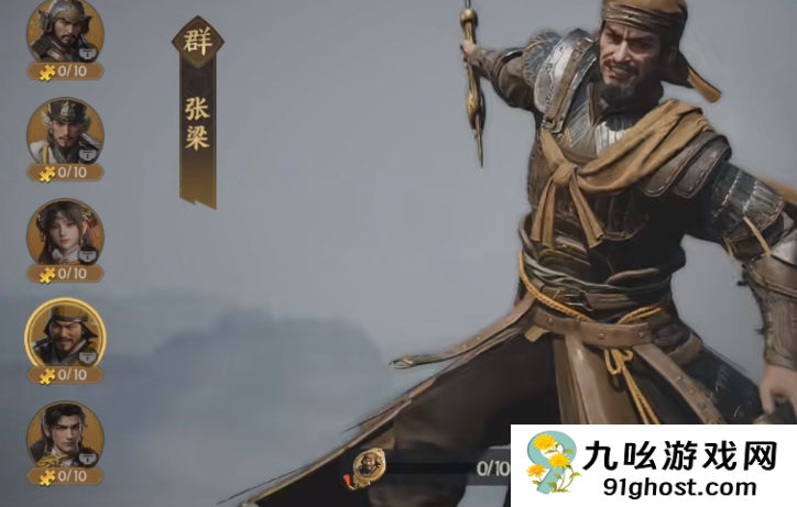 三国群英传策定九州