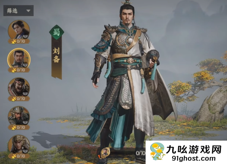 三国群英传策定九州