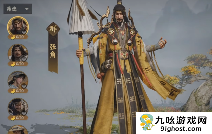 三国群英传策定九州