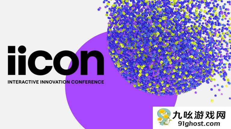ESA承办首届互动创新大会Iicon 微软、索尼、任天堂都参加