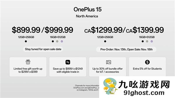 一加15在海外发布：全球首款高分高刷屏旗舰 6400元起