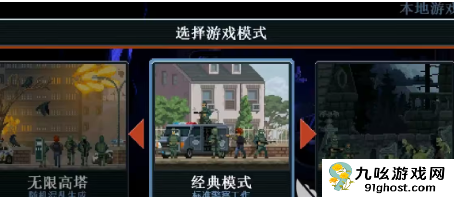 破门而入行动小队通关秘诀大揭秘