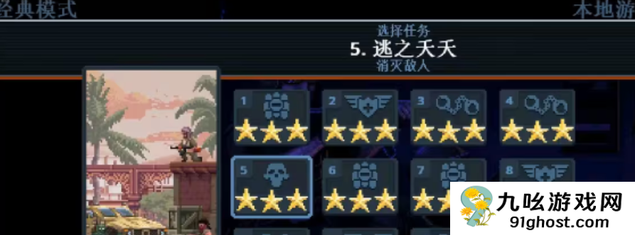 破门而入行动小队通关秘诀大揭秘