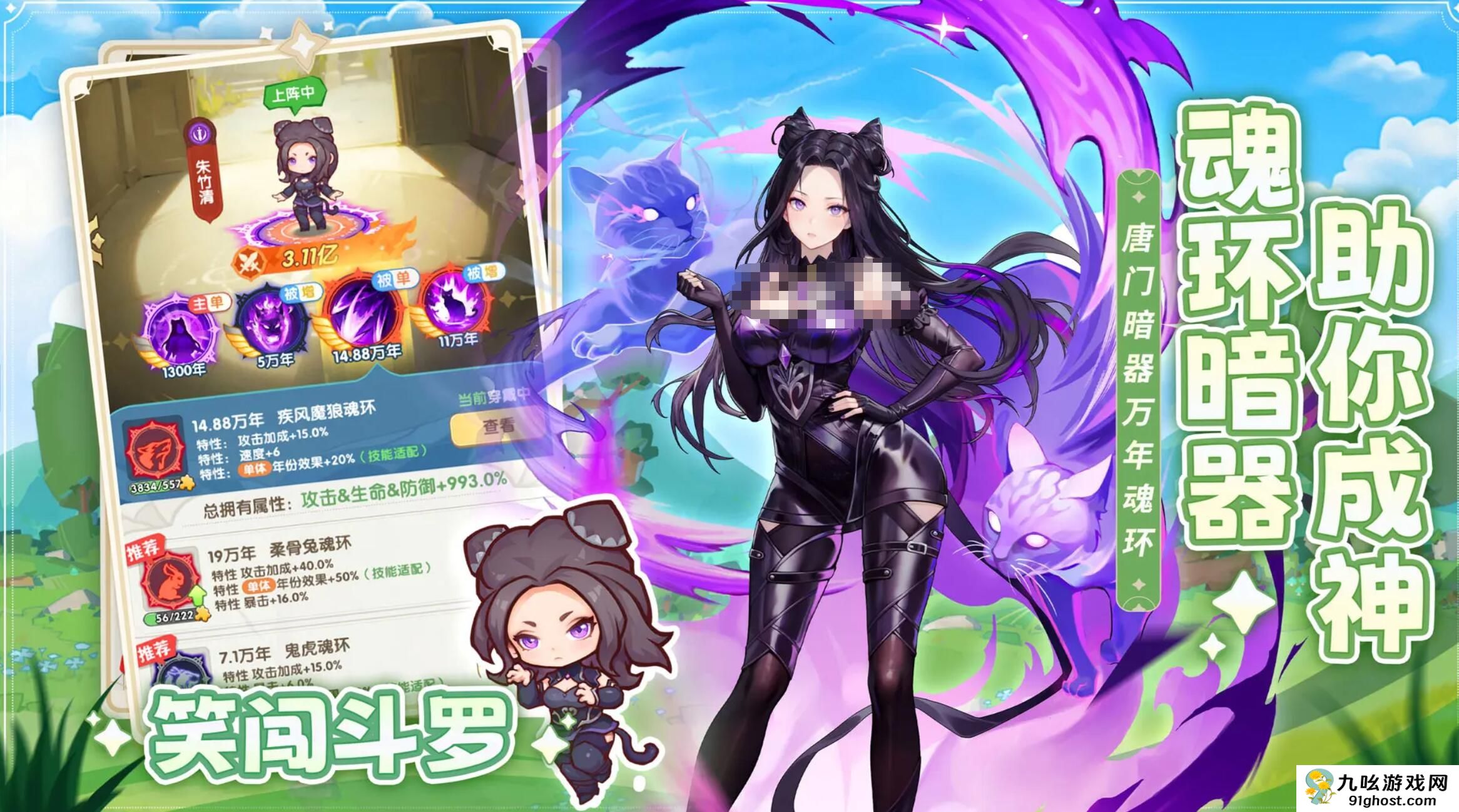 口袋斗罗大陆手游介绍