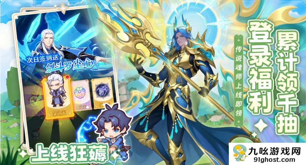 口袋斗罗大陆手游介绍