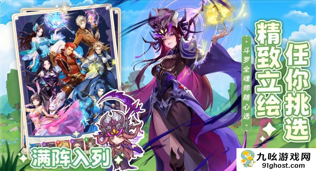 口袋斗罗大陆手游介绍