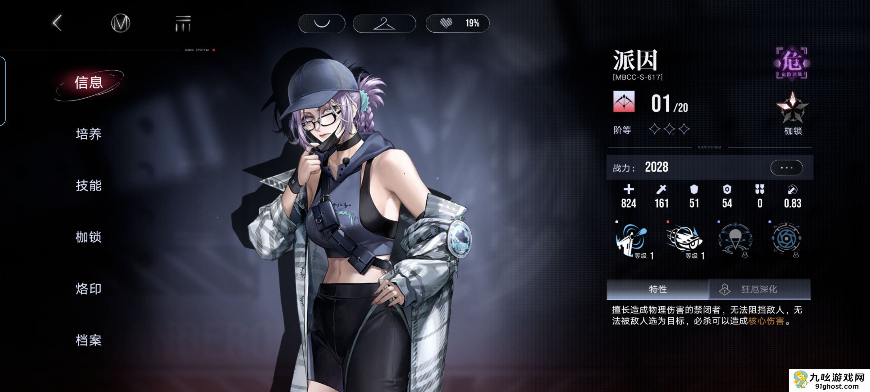 《无期迷途》萌新可练危角色推荐