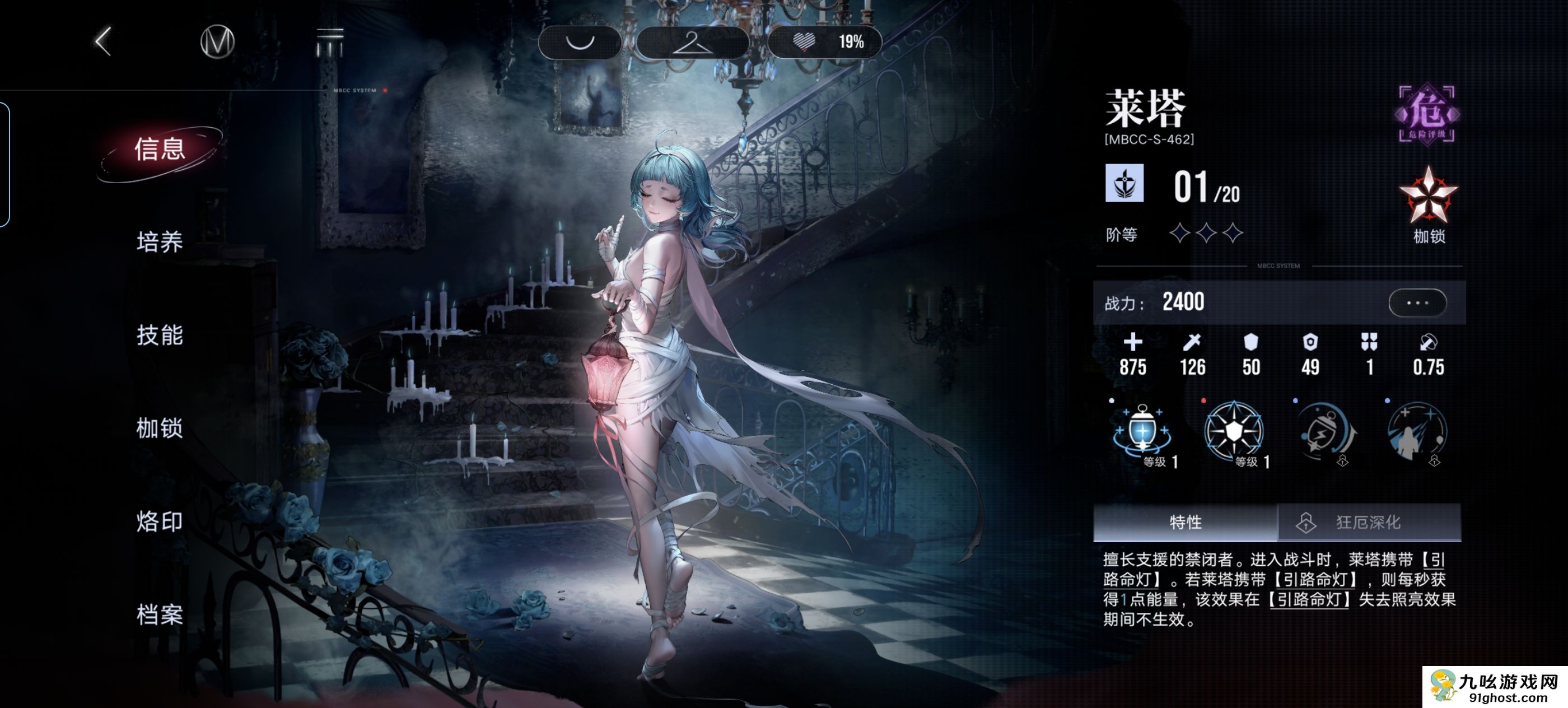 《无期迷途》萌新可练危角色推荐